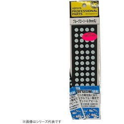 BLUE GLOW SEAL Xesta 4mm