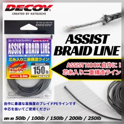 ASSIST BRAID LINE DECOY