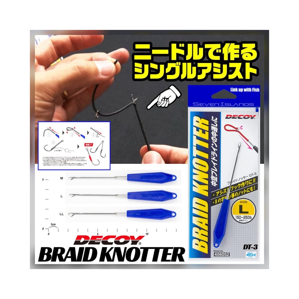 BRAID KNOTTER DECOY