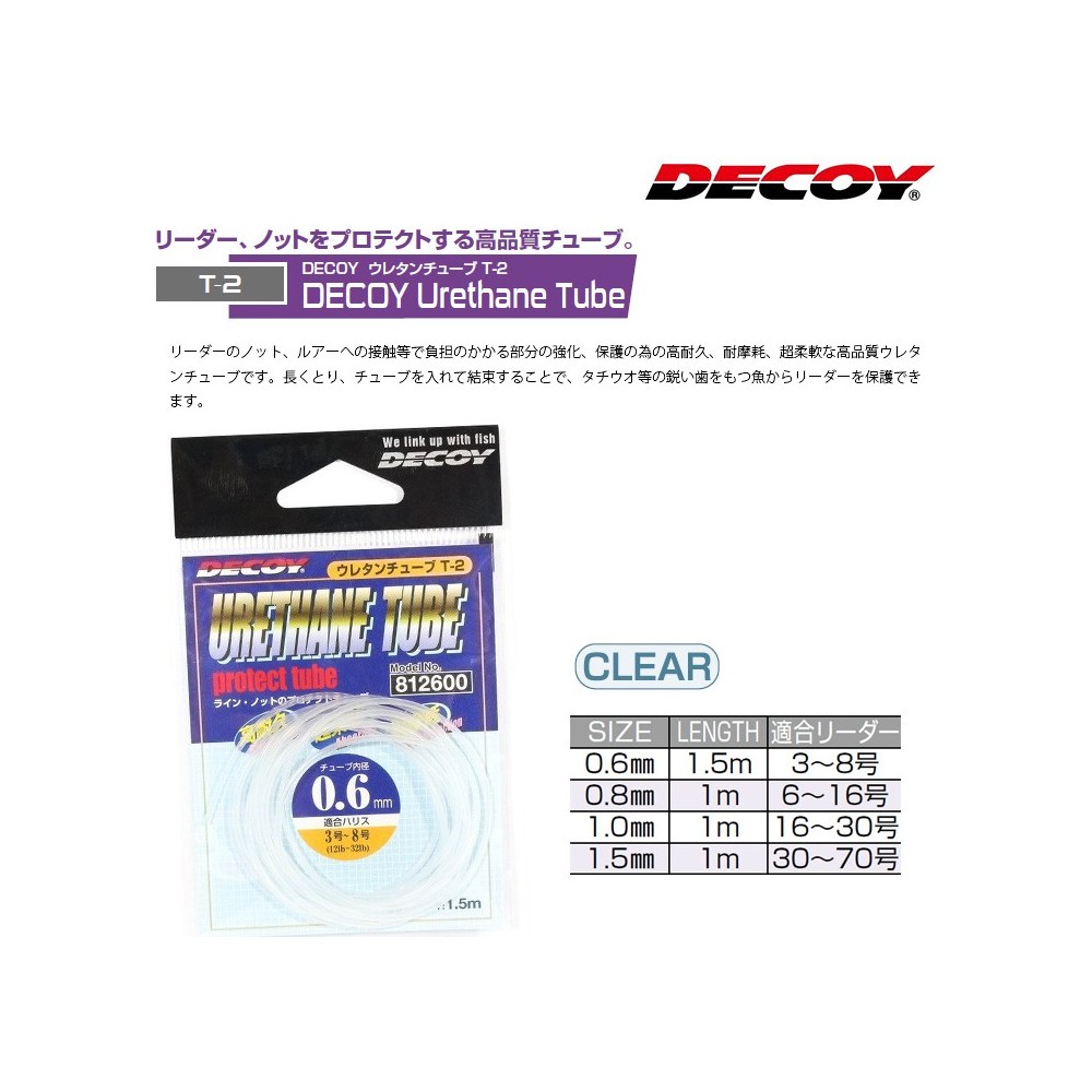 URETHANE TUBE DECOY 0.6