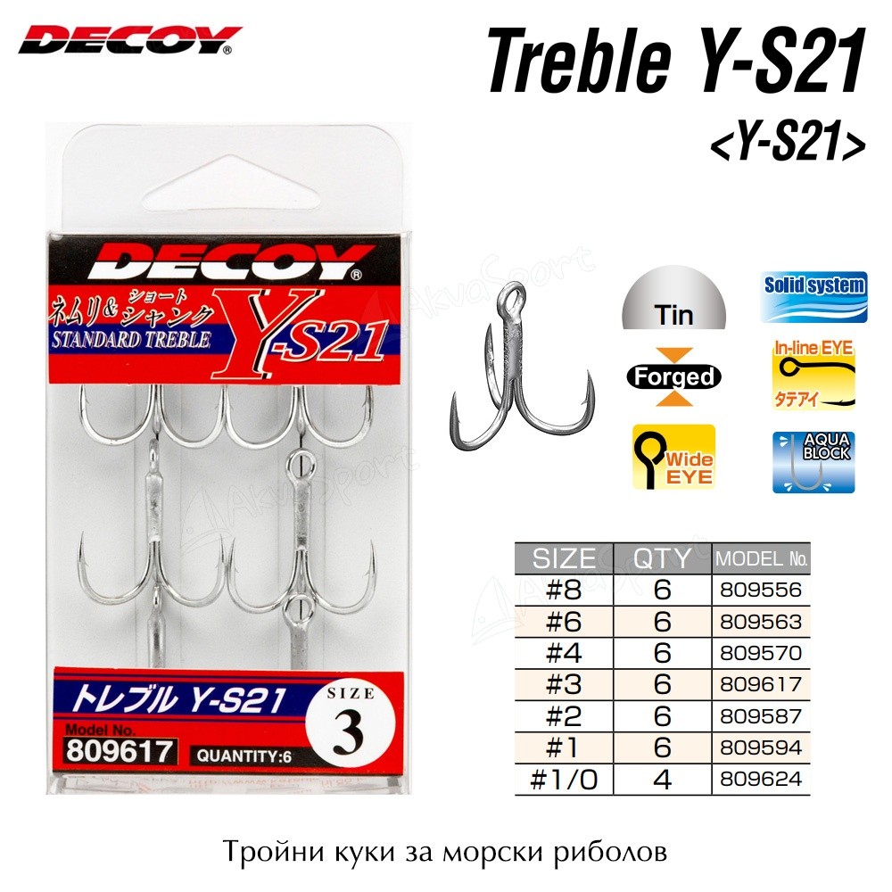 Y-S21 STANDARD TREBLE DECOY