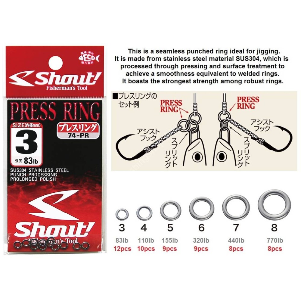 PRESS RING 74-PR SHOUT!