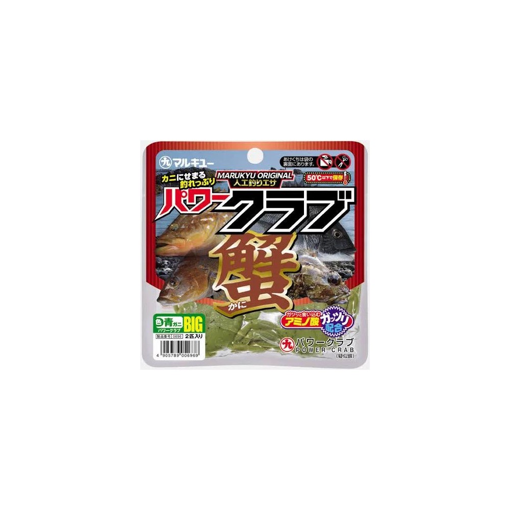 POWER CRAB GREEN BIG MARUKYU