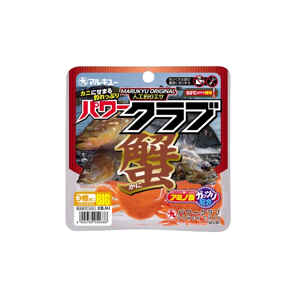 POWER CRAB ORANGE BIG MARUKYU
