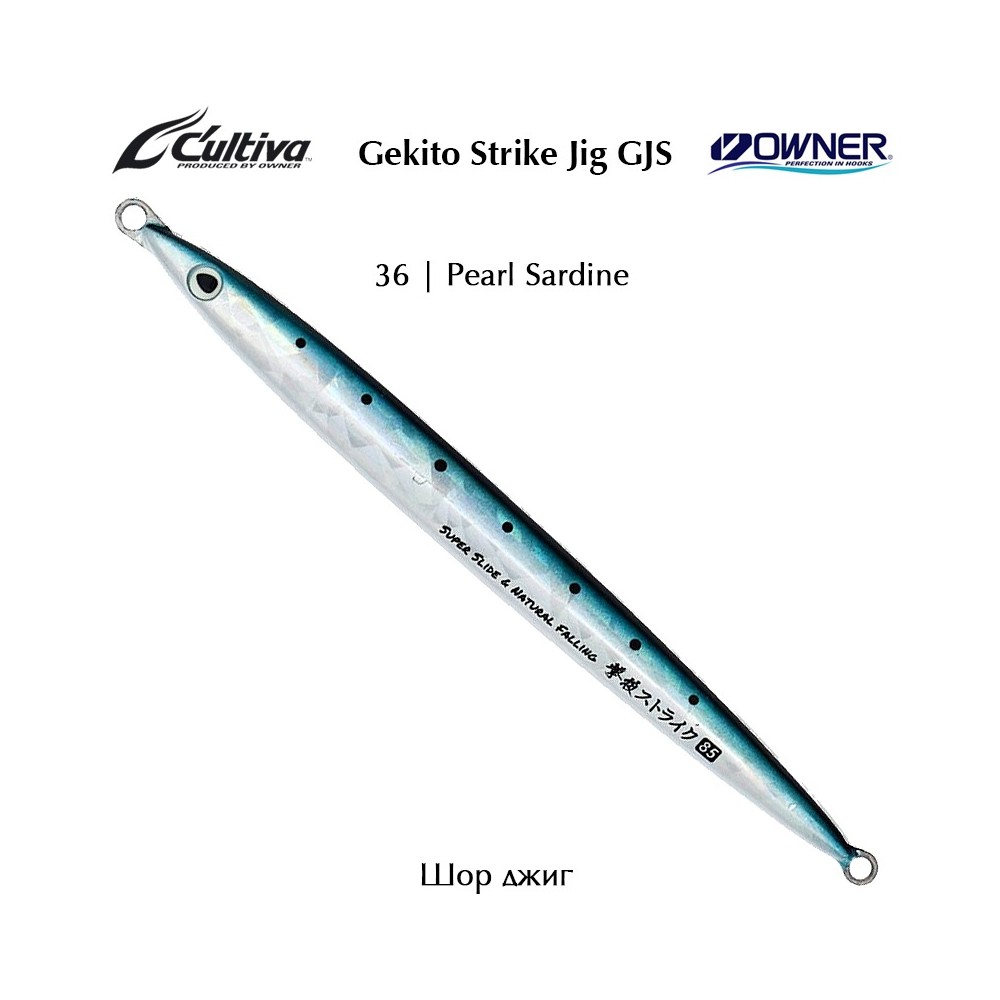 GEKITO JIG STRIKE 125GR C'ULTIVA