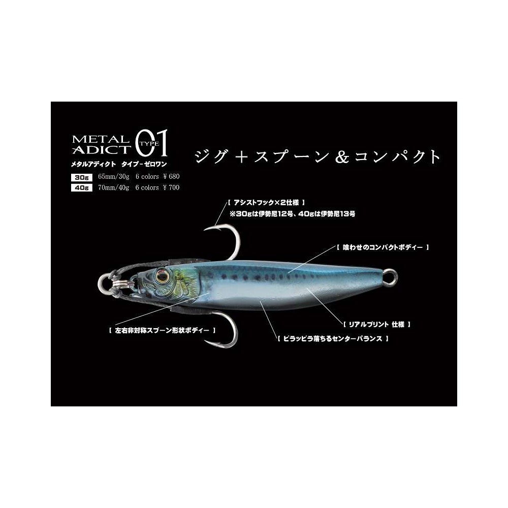 METAL ADICT 01 Little jack 40Gr.